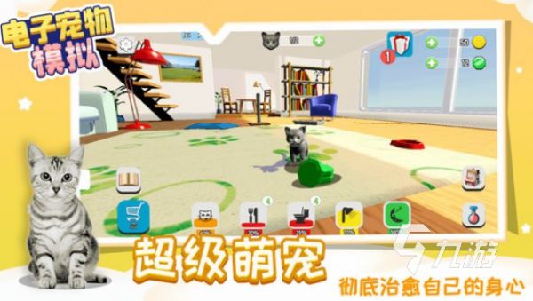 家养宠物游戏哪些值得玩2025 耐玩的家养宠物游戏介绍