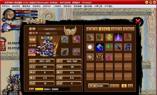 《造梦西游3》游戏宠物技能全解析（探秘宠物技能的威力与运用策略）