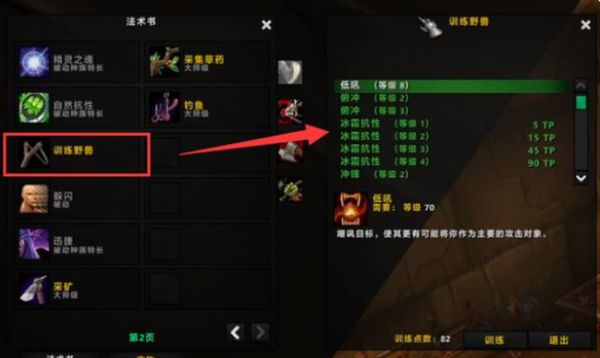 魔兽世界tbc猎人用什么宝宝好 猎人宝宝主流推荐