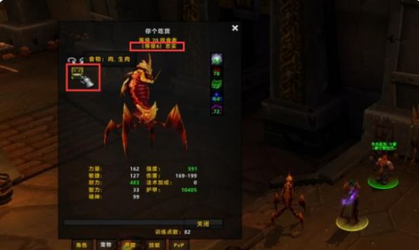 魔兽世界tbc猎人用什么宝宝好 猎人宝宝主流推荐