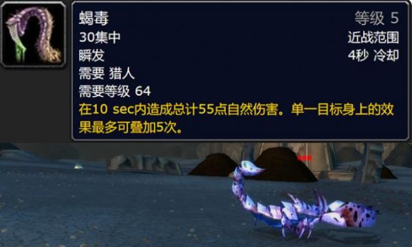 魔兽世界tbc猎人用什么宝宝好 猎人宝宝主流推荐