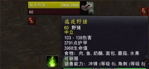 魔兽世界TBC版本猎人宝宝掠食者抓捕方法