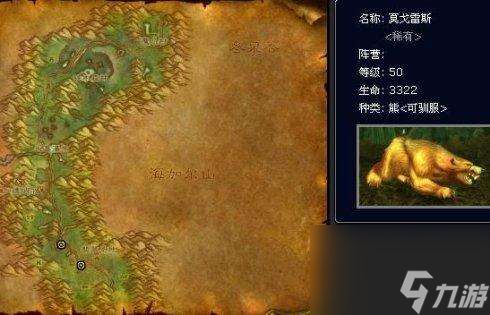 魔兽世界怀旧服毒针雷萨恩位置和属性详解（附猎人宠物选择指南）