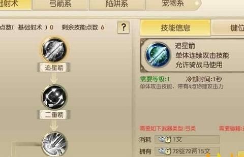 征途手机版宠物弓厉害吗