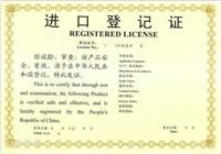 饲料进口报关