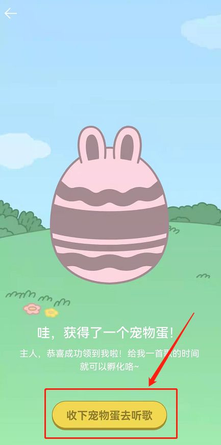 QQ音乐宠物怎么领取