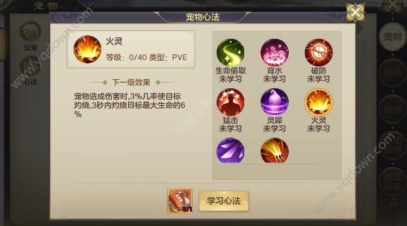 剑玲珑手游宠物培养攻略 宠物系统介绍[多图]图片3