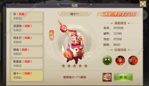 剑玲珑手游宠物培养攻略 宠物系统介绍[多图]图片2