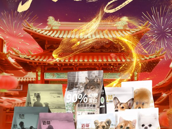 邢台定制迈蒂宠粮 真诚推荐 河北皇仕宠物食品供应