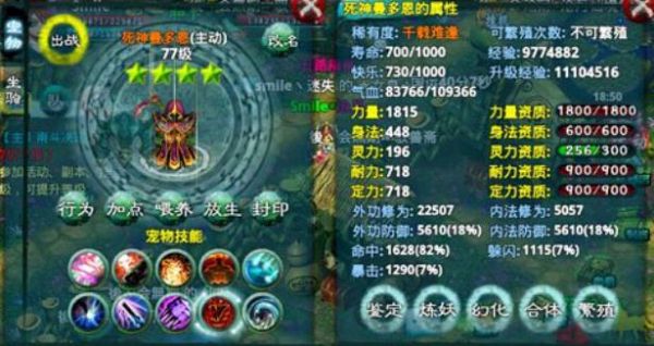忘仙宠物品质怎么提高