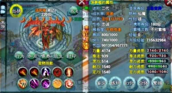忘仙宠物品质怎么提高