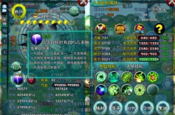 忘仙宠物品质怎么提高