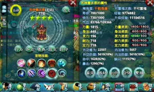 忘仙宠物什么属性好 攻击属性介绍