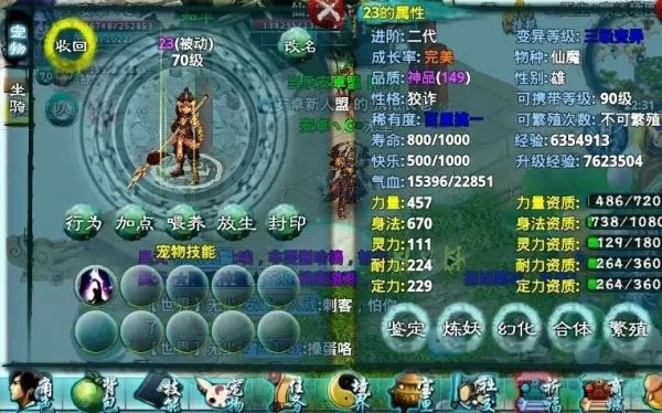 忘仙宠物什么属性好 攻击属性介绍