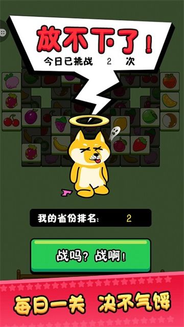 宠物消消消下载手机版