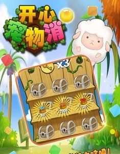 开心宠物消