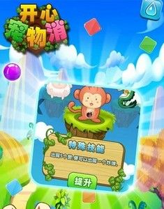 开心宠物消