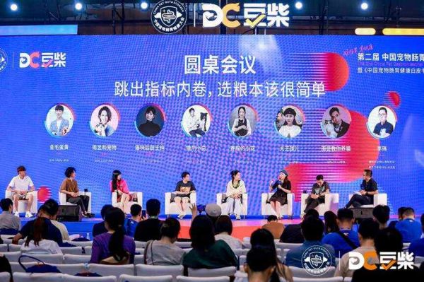 豆柴：肠胃健康正成为中国高端养宠时代最高呼声