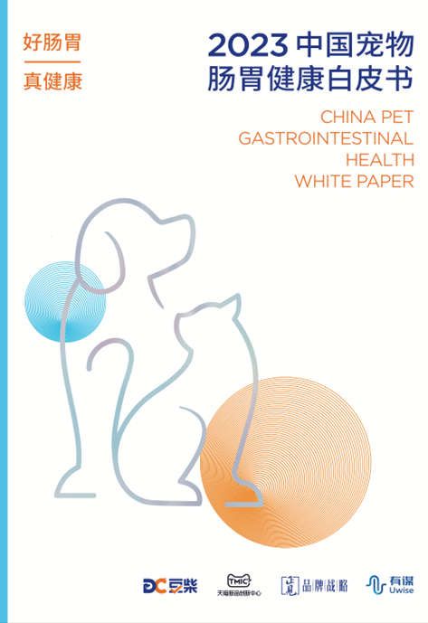 豆柴：肠胃健康正成为中国高端养宠时代最高呼声