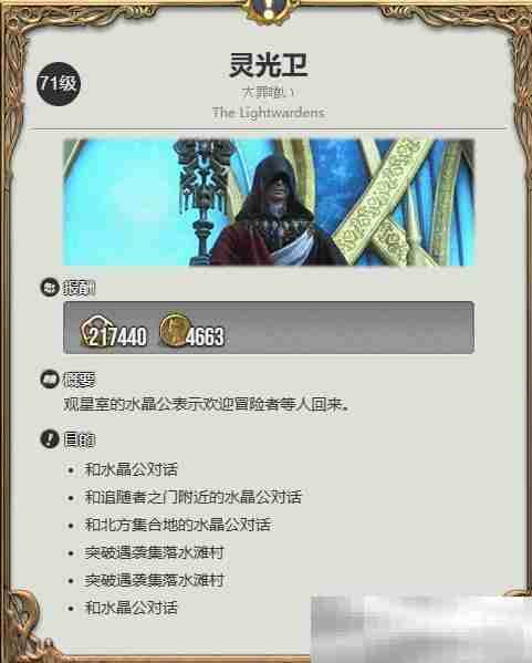最终幻想14：水晶世界黑豆柴宠物如何获得 黑豆柴宠物获得方法