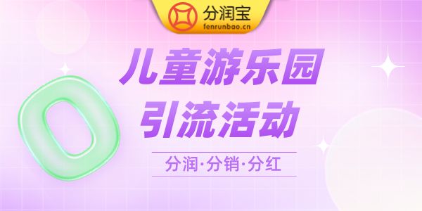 儿童乐园管理工作