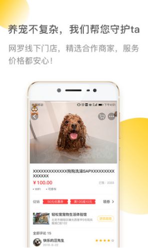 轻松宠
