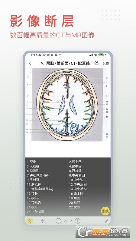 3Dbody宠物(3Dbody解剖)截图4
