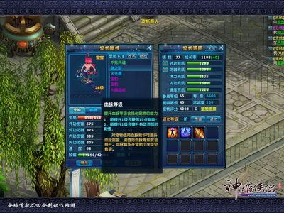 图片: 图5：提升血脉等级能额外获得10个潜能点.jpg