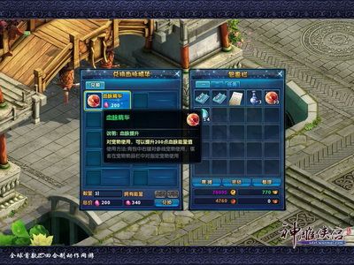 图片: 图7：放生宠物获得的血脉能量能够直接换取血脉精华.jpg