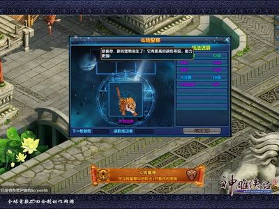 图片: 图9：斗转星移可以合成更高阶的宝宝.jpg