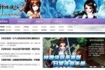 《神雕侠侣》跟着剧情主线走 轻松简单升级攻略
