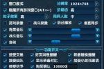 《神雕侠侣》系统设置