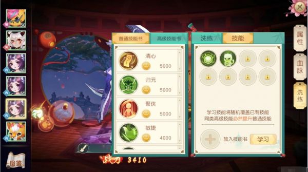 神雕侠侣2宠物技能怎么选择 宠物技能选择推荐