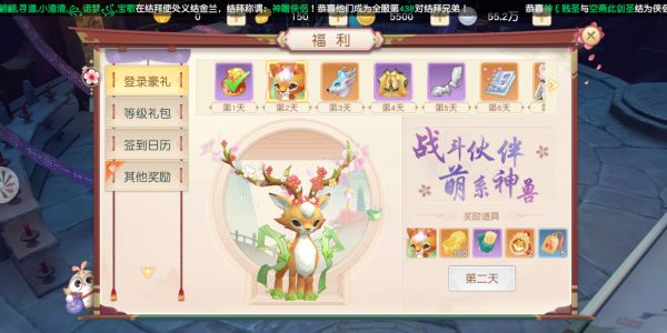 神雕侠侣2手游怎么换宠物