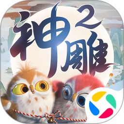 神雕侠侣2 1.50.0