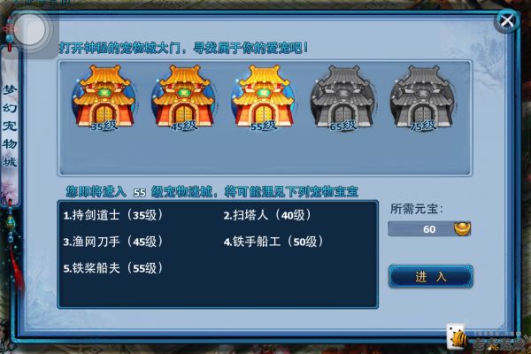 宠物迷城玩法攻略-宠物迷城界面1.png