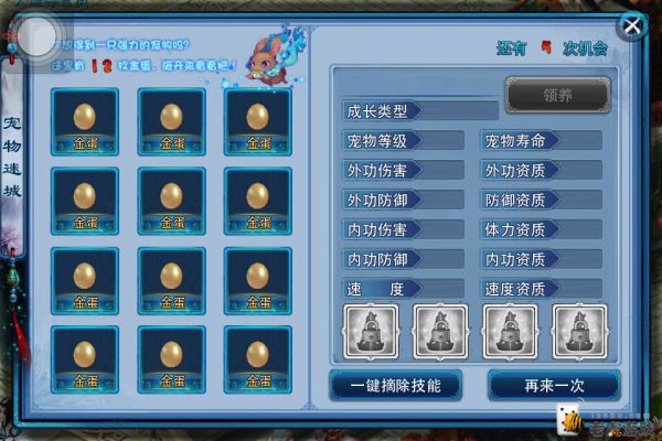 宠物迷城玩法攻略-砸蛋1.png