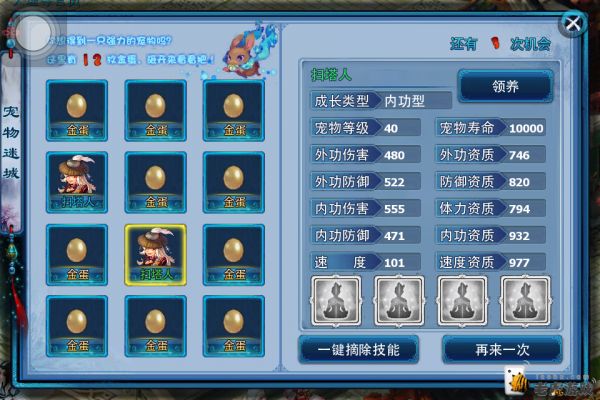 宠物迷城玩法攻略-砸蛋3.png