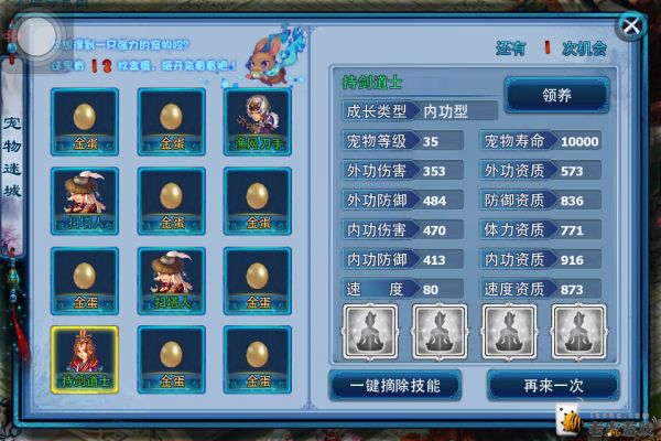 宠物迷城玩法攻略-砸蛋5.png