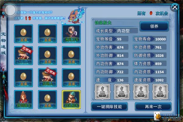宠物迷城玩法攻略-砸蛋7.png