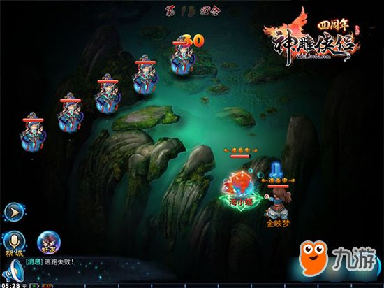 《神雕侠侣》手游4周年 限定萌宠将现世