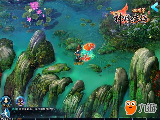 《神雕侠侣》手游4周年 限定萌宠将现世