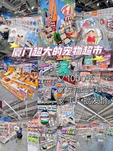 厦门1000平宠物工厂店！找到小白的狗窝啦！