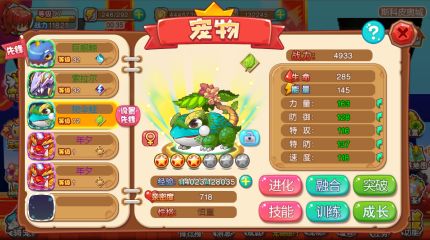 技能升级攻略2