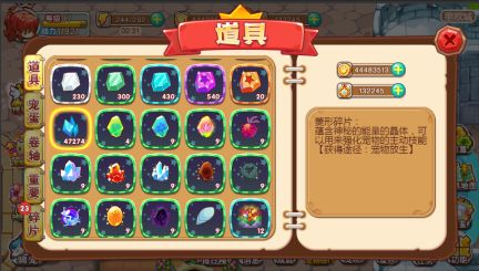 技能升级攻略4