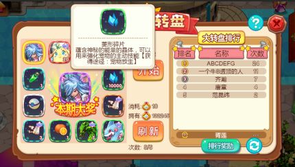 技能升级攻略8