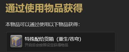 《ff14》暗斗鱼苗宠物获得方法