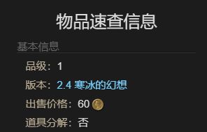 《ff14》暗斗鱼苗宠物获得方法