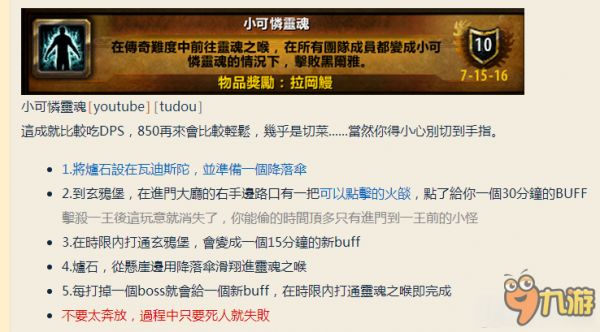 魔兽7.0宠物拉甘获取攻略 魔兽7.0宠物拉甘怎么获取