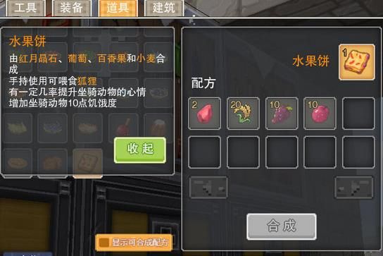 奶块雪狐吃什么 奶块雪狐在哪里？[多图]图片2